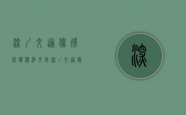 深圳交通伤残赔偿标准文件（深圳交通伤残鉴定机构）