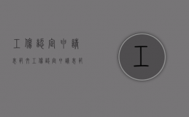 工伤认定申请表范文（工伤认定申请表范文大全图片下载）