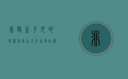 非婚生子女的范围（非婚生子女享有什么权益）