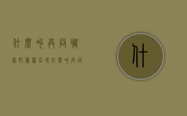 什么叫共同职务犯罪罪名呢（什么叫共同职务犯罪罪名类型）