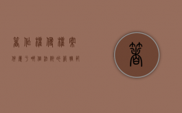 著作权侵权案件属于哪个法院的管辖范围（著作权侵权纠纷案件管辖法院）