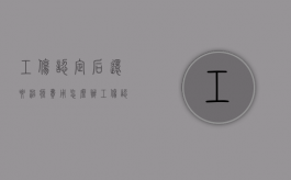 工伤认定后还要治疗费用怎么办（工伤认定期间又受伤）