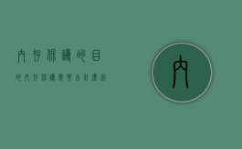 内存保护的目的（内存保护需要由什么完成）