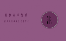 非婚生子怎么打官司（非婚生子女怎么才能继承）