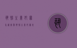 恐怖主义犯罪怎样处罚（恐怖主义犯罪表现形式）