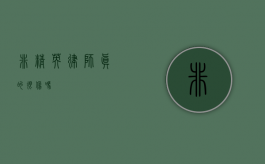 非精英律师真的很像吗？