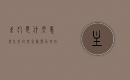 主犯是什么意思?（主犯的概念、种类及其刑事责任）