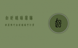 起诉诽谤罪归谁管辖的？（起诉诽谤要什么证据）