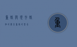 重婚与现存婚姻的关系（重婚的概念）