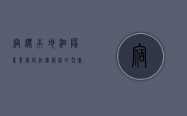 宿迁本地泗阳专业律师，法律服务的坚实后盾
