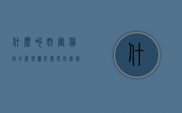 什么叫妨害信用卡管理罪（什么是妨害信用卡管理）