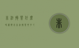 非法拘禁什么时候执行（非法拘禁要多久）