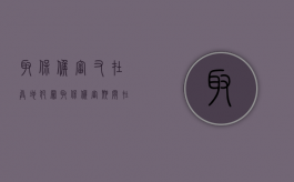 取保候审又在异地犯罪（取保候审期间在异地又犯罪如何处理）
