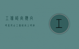 工伤认定应向哪里提出（工伤认定上哪个部门）