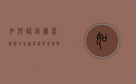 如何认定无劳动能力（怎样算没有劳动能力）