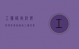 工伤认定材料有哪些（单位认定工伤所需要材料有哪些）
