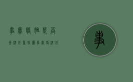事实婚姻是否会构成重婚罪（事实婚构成重婚罪吗）