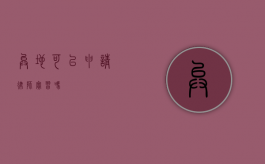 异地可以申请律师实习吗？