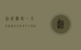 起诉离婚一方有精神病不到场可以吗（精神病人起诉离婚怎么处理）