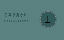 工伤鉴定去什么地方鉴定（工伤去哪做鉴定）