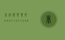 非法软禁累犯会被判多久呢知乎（非法软禁累犯会被判多久呢怎么办）