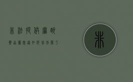 非法提供麻醉药品罪既遂如何判刑（关于非法提供麻醉药品精神药品罪,下列说法错误的是）