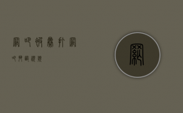 网吧被暴打（网吧斗殴视频）