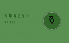 负债有必要找律师吗？现在
