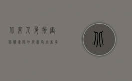 北京人身损害赔偿律师，如何为受害者争取最大权益？