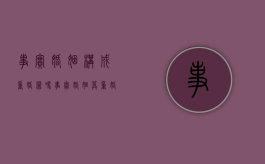 事实婚姻构成重婚罪吗（事实婚姻算重婚罪吗）