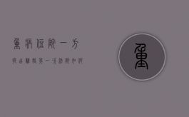 重病住院一方提出离婚第一次法院如何判决