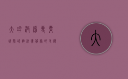 大理洱源专业律师咨询,法律服务的守护者与纠纷解决的桥梁 大理洱源专业律师咨询,法律服务的守护者与纠纷解决的桥梁