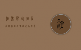 法律规定个人高利贷违法吗？（个人高利息贷款合法吗）