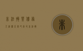 非法拘禁债务人维权不当吃官司,非法拘禁罪量刑标准怎么规定（非法拘禁不予起诉条件有哪些）