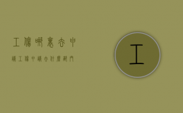 工伤哪里去申请（工伤申请去什么部门）