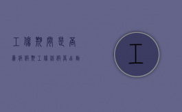 工伤期间是否为病假期（工伤休假算出勤吗）