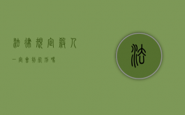 法律规定杀人一定会判死刑吗？
