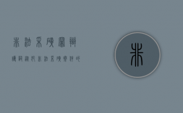 非法采矿罪辩护词从犯（非法采矿案件的辩护词）