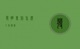 发明专利怎么才算侵权
