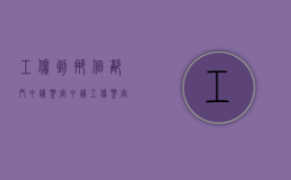 工伤到那个部门申请鉴定（申请工伤鉴定找哪个部门）