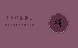 减刑的比例大吗现在怎么样（减刑的比例大吗现在多少）
