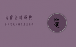 怎么查询被执行人是否结案（怎么查看被执行人案件）