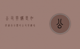 公司并购是如何进行分类的（公司并购和企业并购）