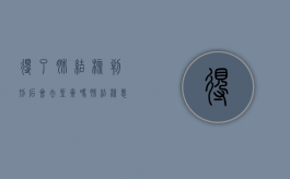 得了肺结核判刑后会去坐牢吗（肺结核患者犯罪会被判刑吗）