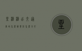 坐滴滴出交通事故怎么办,责任怎么分（打完滴滴车怎么付钱）