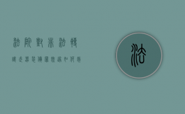 法院对非法转让武器装备罪既遂如何裁判（非法转让合同有效吗）