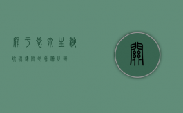 关于袁泉主演玫瑰律师的真伪之辩