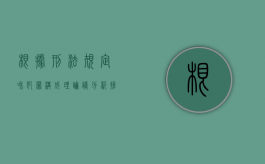根据刑法规定和犯罪构成理论,请分析抢夺罪的犯罪构成（抢夺的行为）