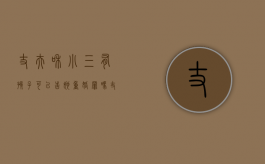 丈夫和小三有孩子可以告她重婚罪吗？（丈夫和小三有孩子了怎么办）