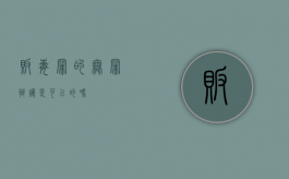 贩毒罪的无罪辩护是可以的吗？